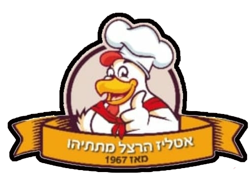 אטליז הרצל